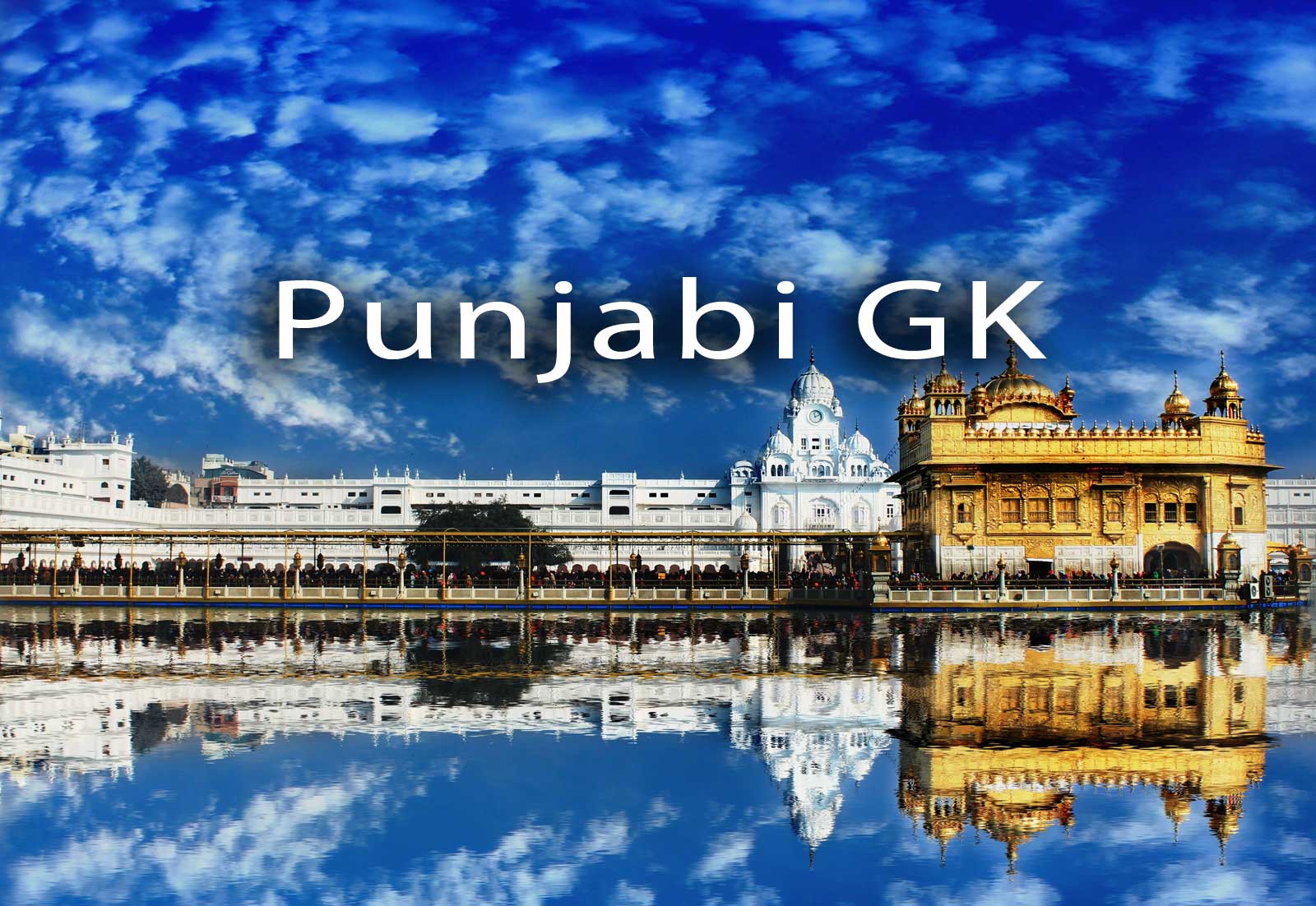 Punjabi GK Practice Questions and Answers